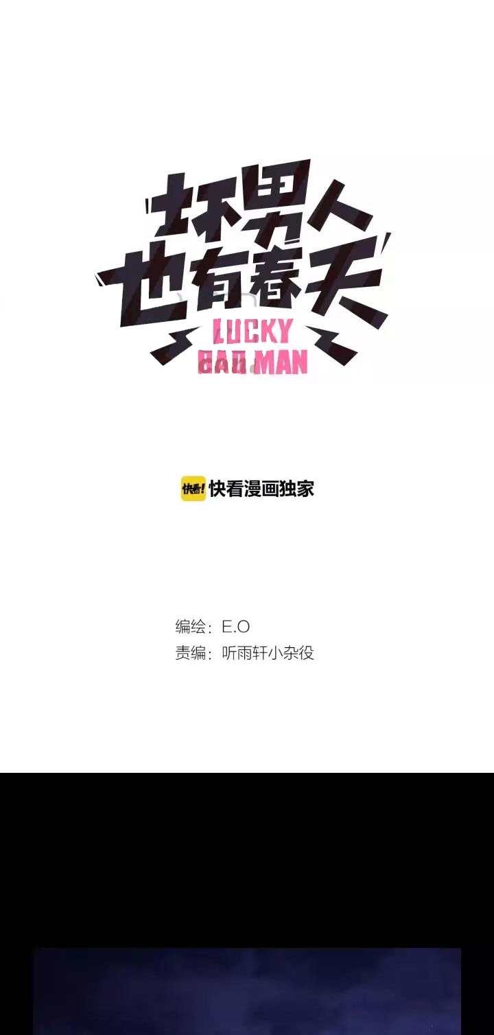 Lucky Bad Man Chapter 15 Gambar 2